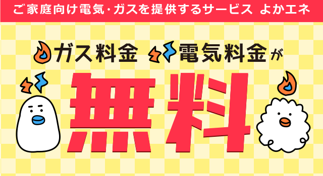 総合エネルギーソリューションの株式会社グローバルエンジニアリング